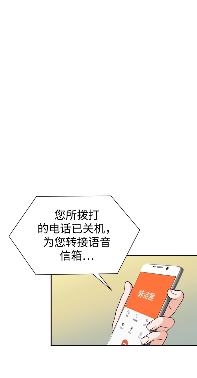 第44话 第54页