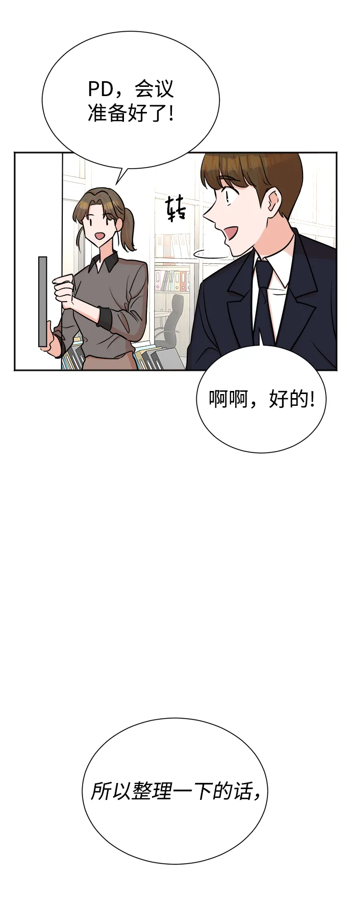 第44话 第56页