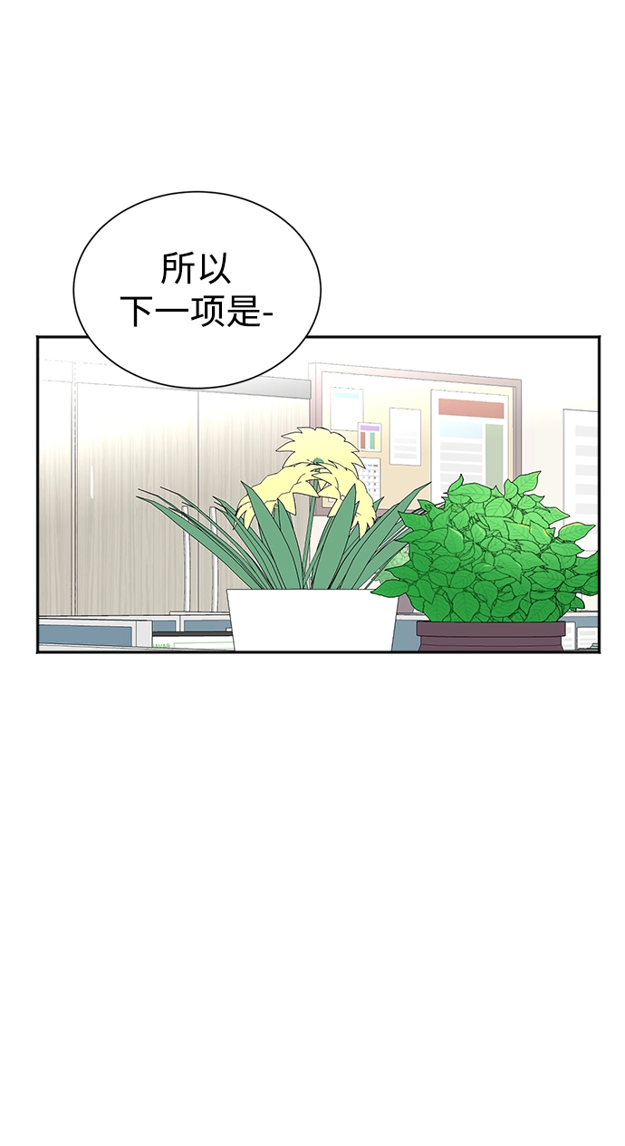 第44话 第67页