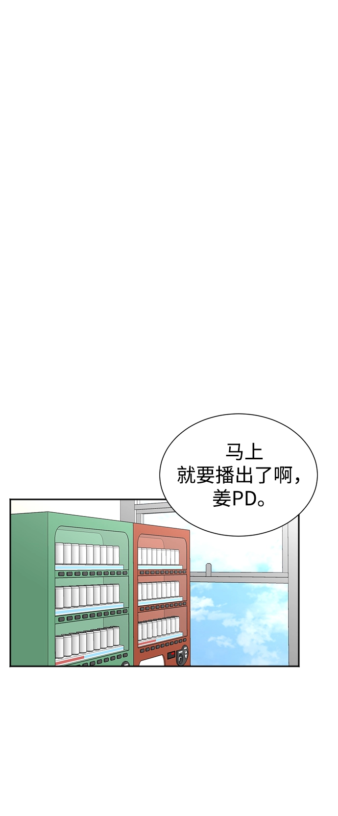 第44话 第68页