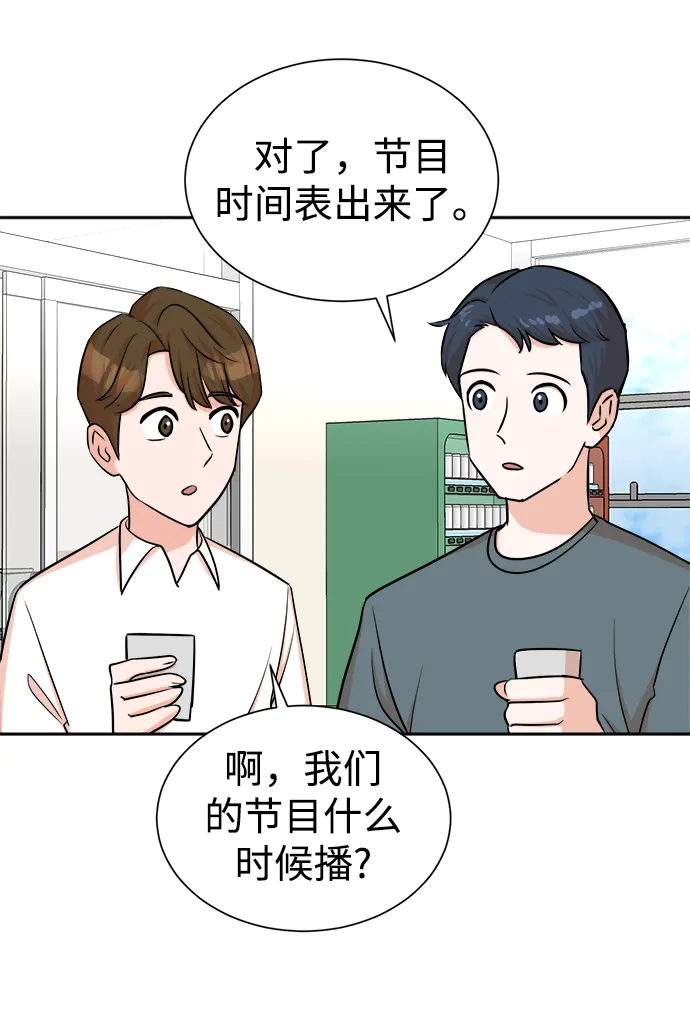 第44话 第69页