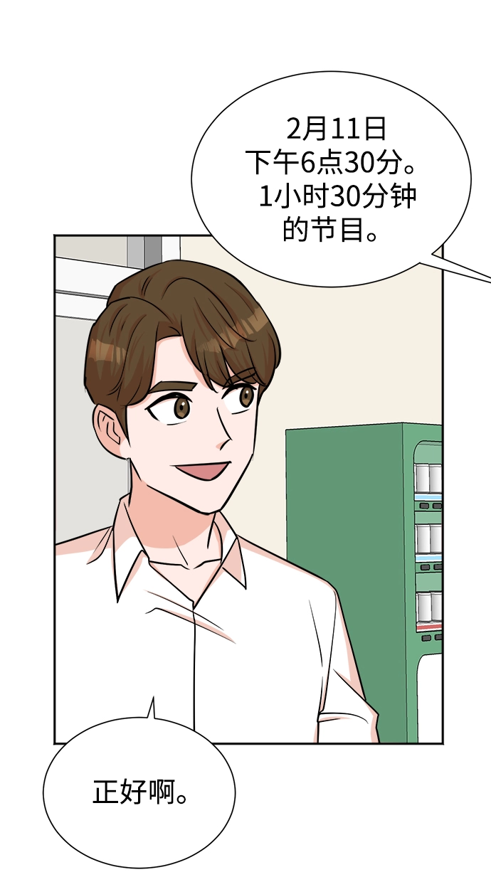 第44话 第70页