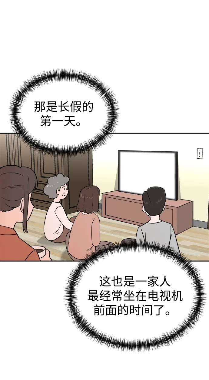 第44话 第71页