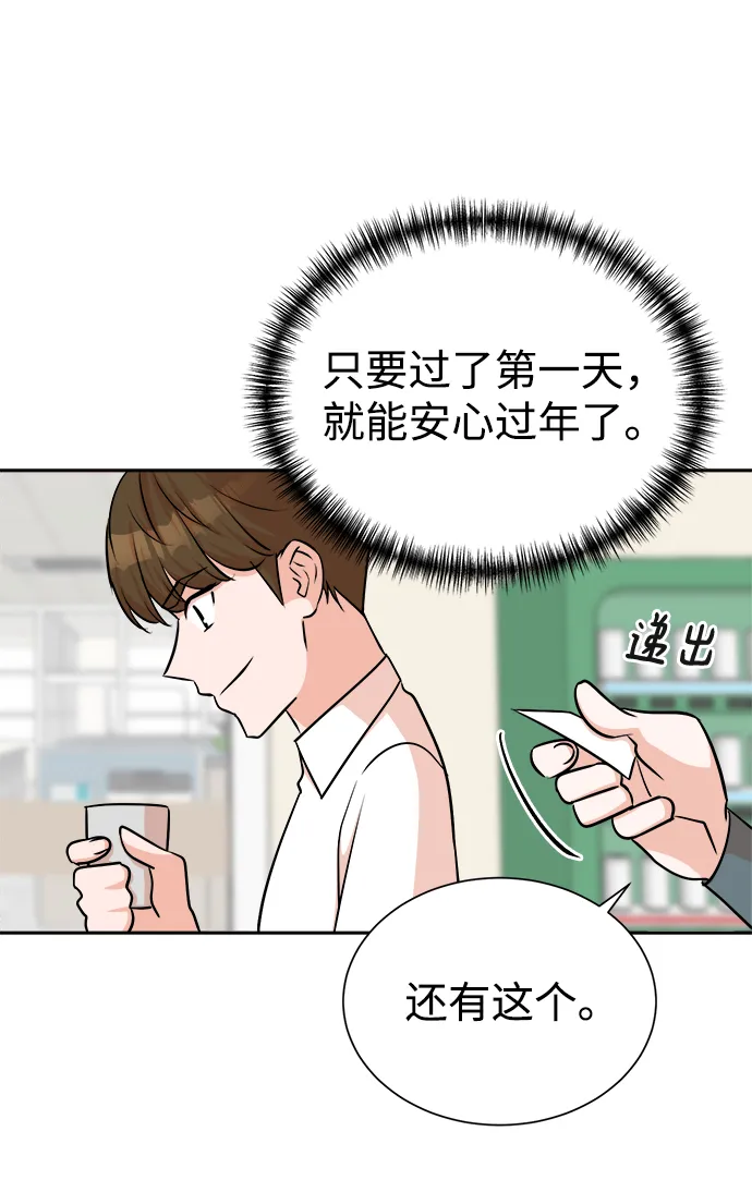 第44话 第72页