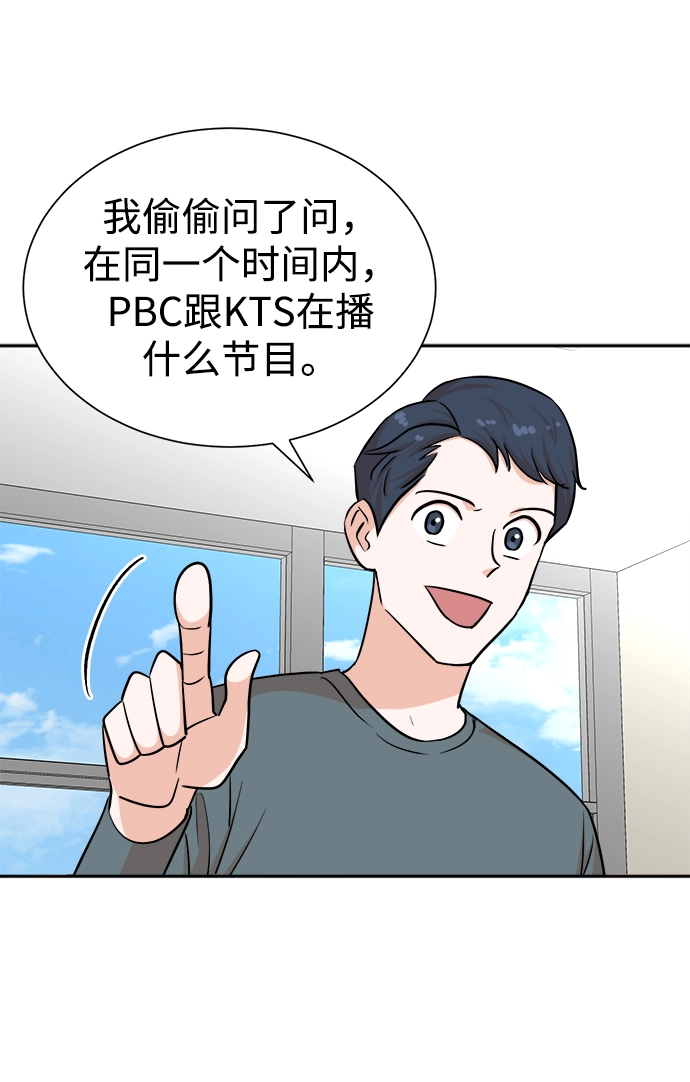 第44话 第74页