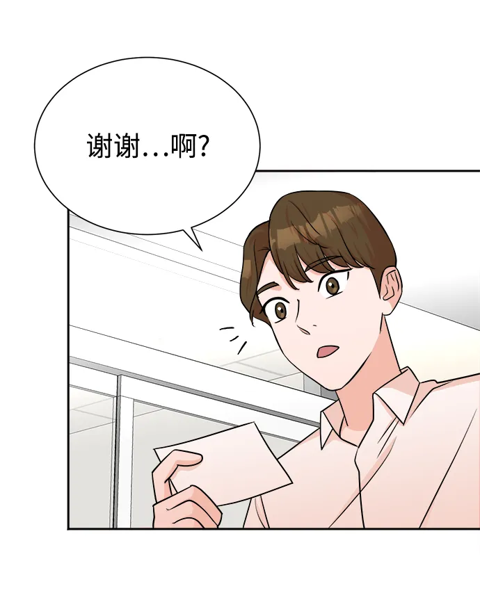 第44话 第75页
