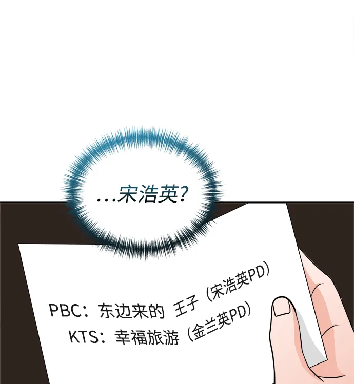 第44话 第76页