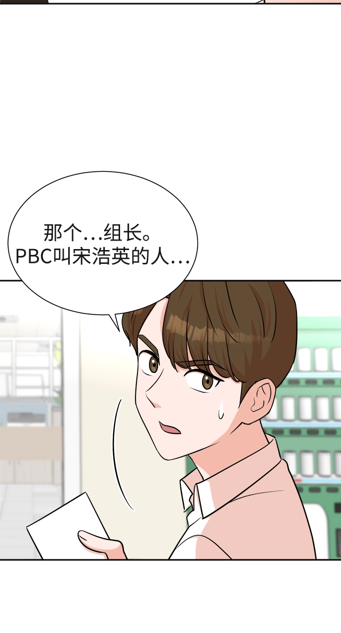 第44话 第77页