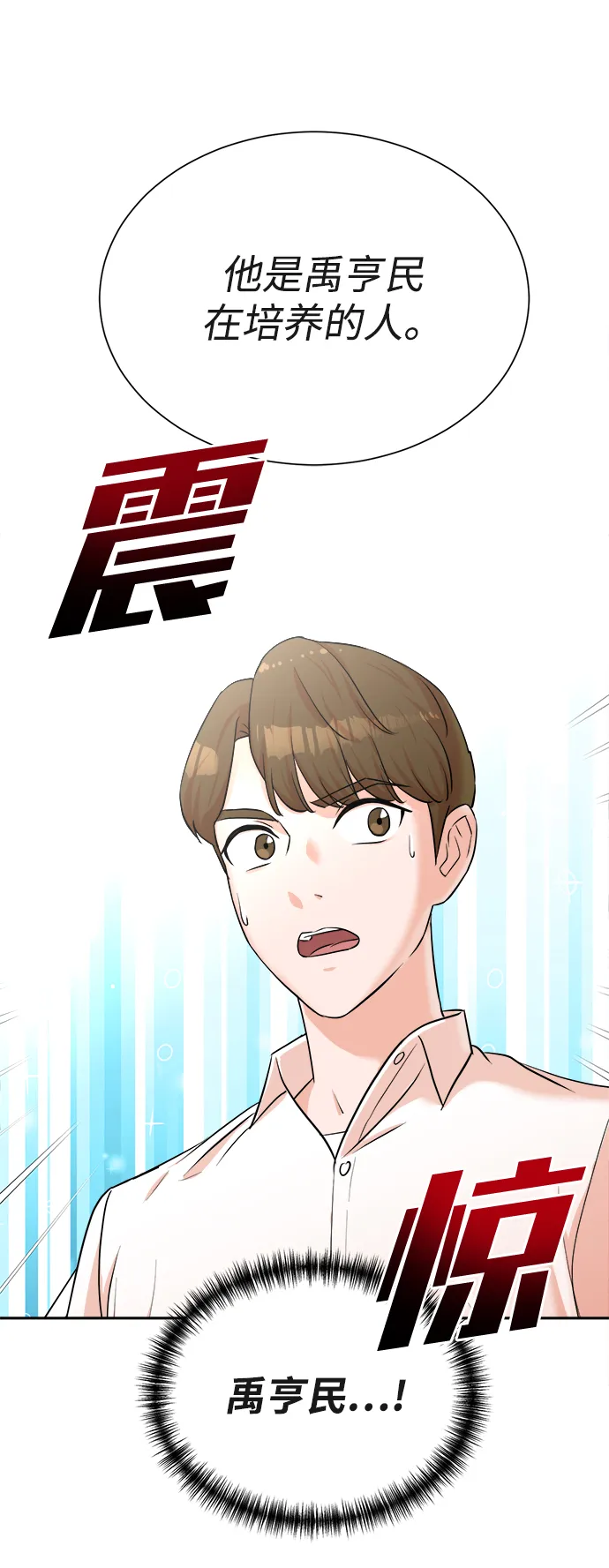 第44话 第79页