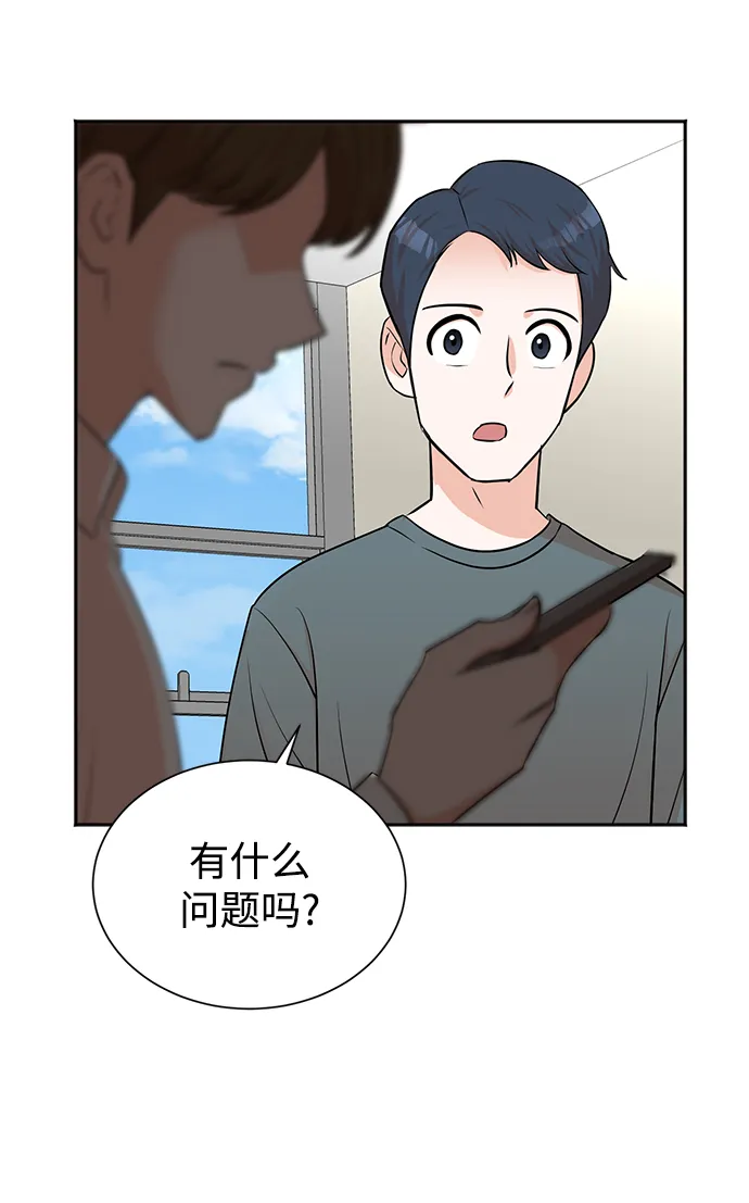 第45话 第3页