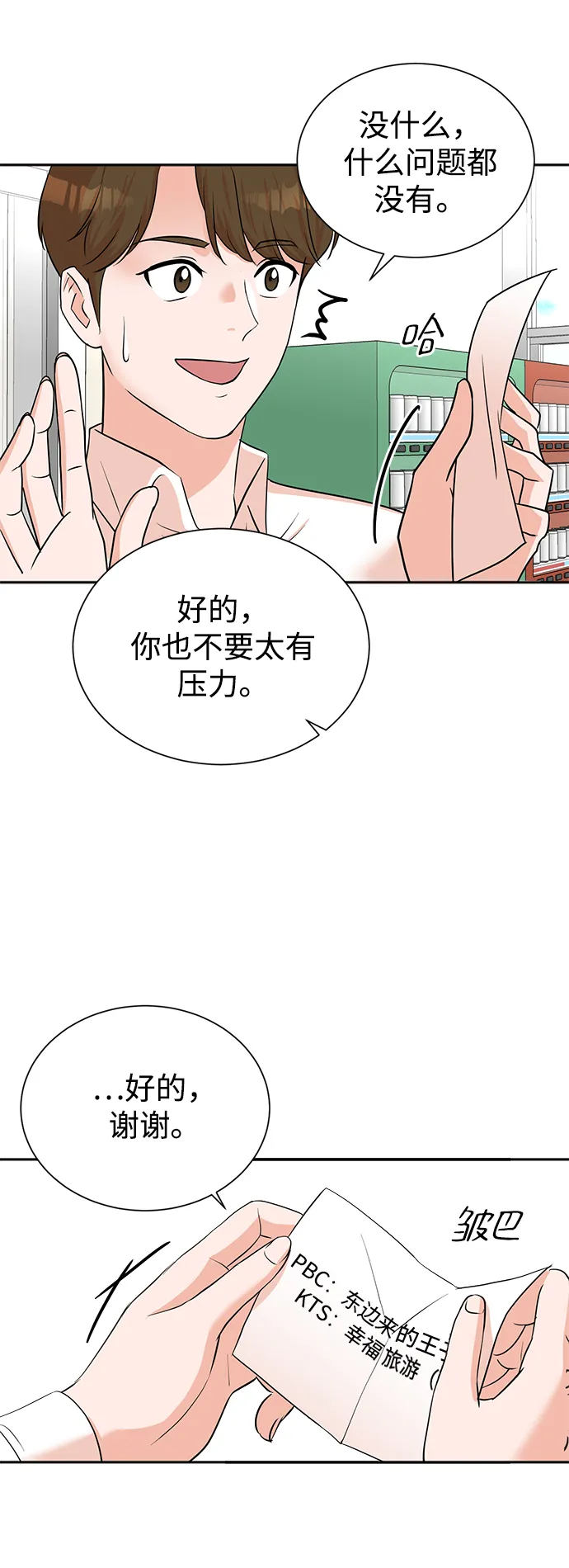 第45话 第4页
