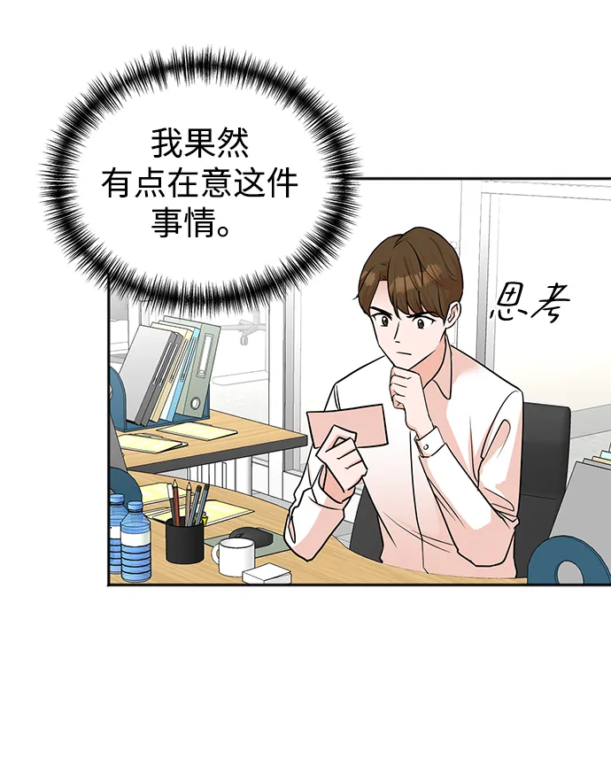 第45话 第6页