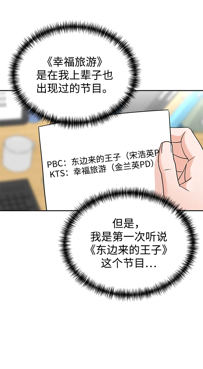第45话 第7页