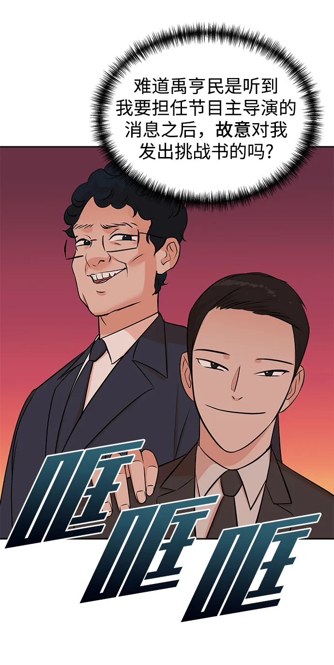第45话 第8页