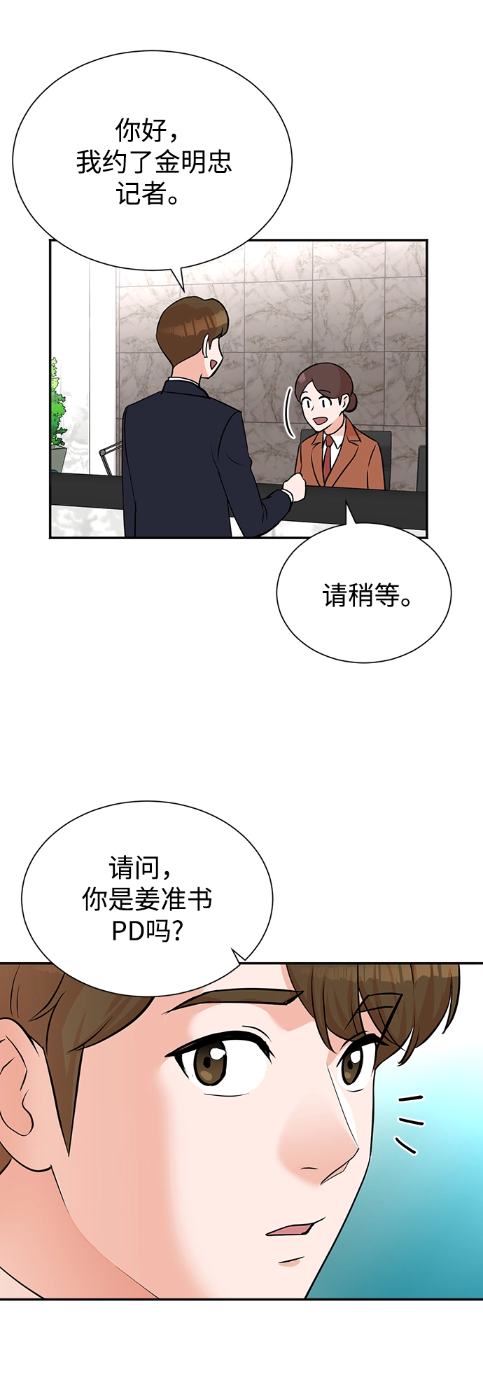 第45话 第14页