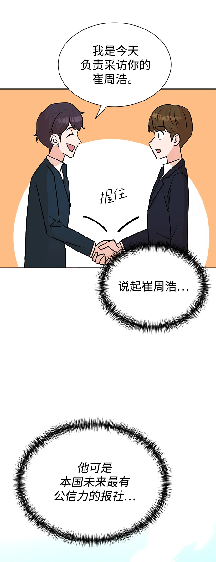 第45话 第16页
