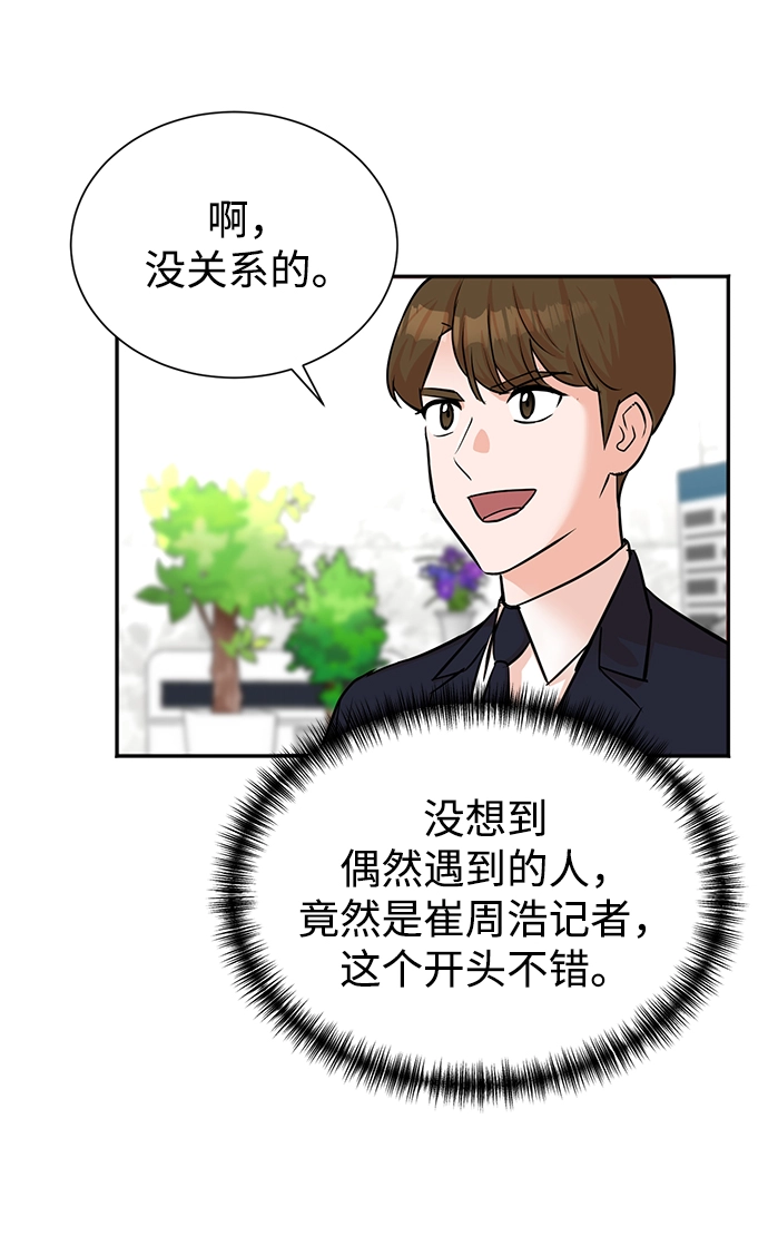 第45话 第18页