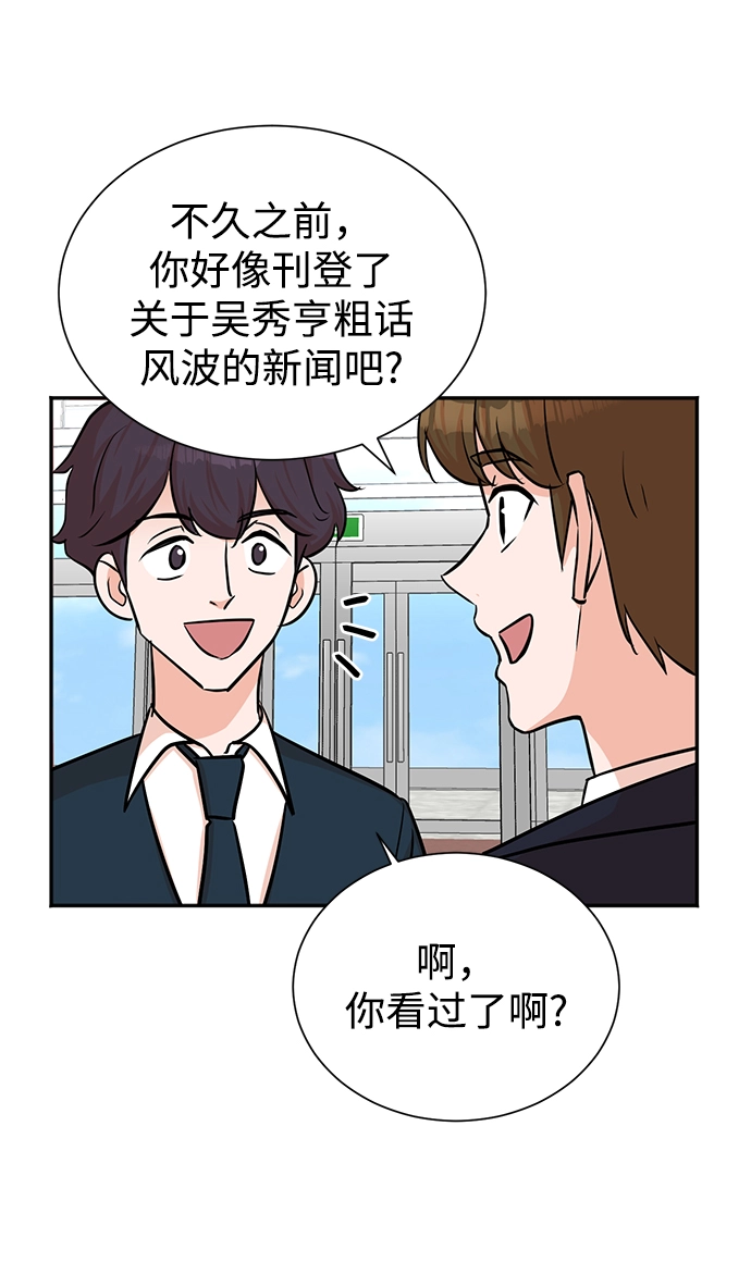 第45话 第19页