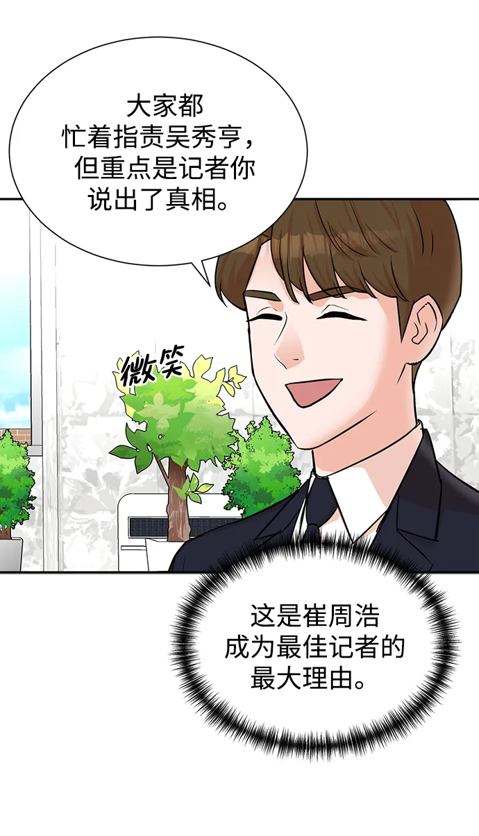 第45话 第20页