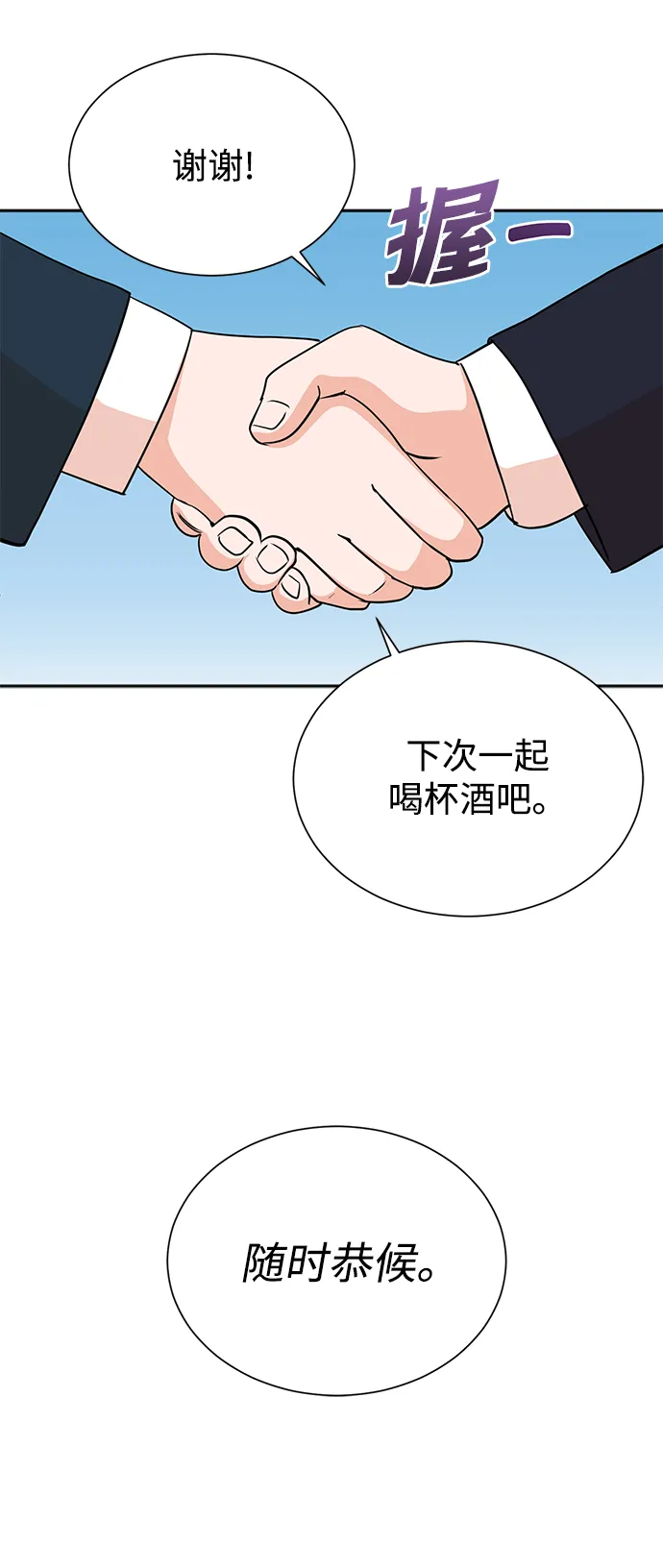 第45话 第29页
