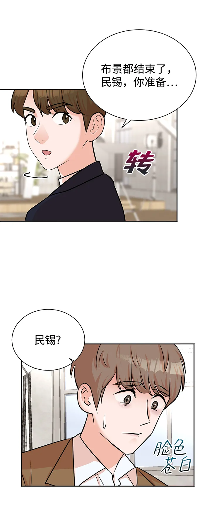 第45话 第32页