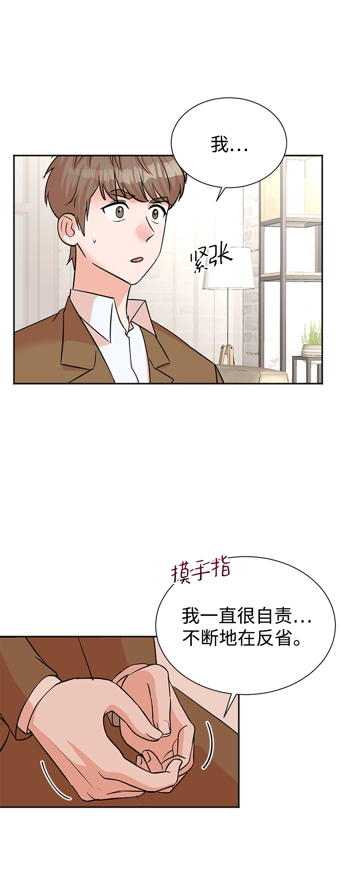 第45话 第38页