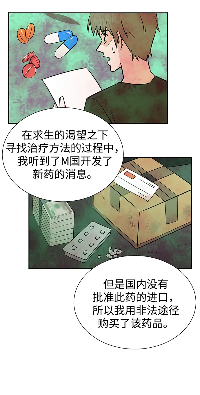 第45话 第44页