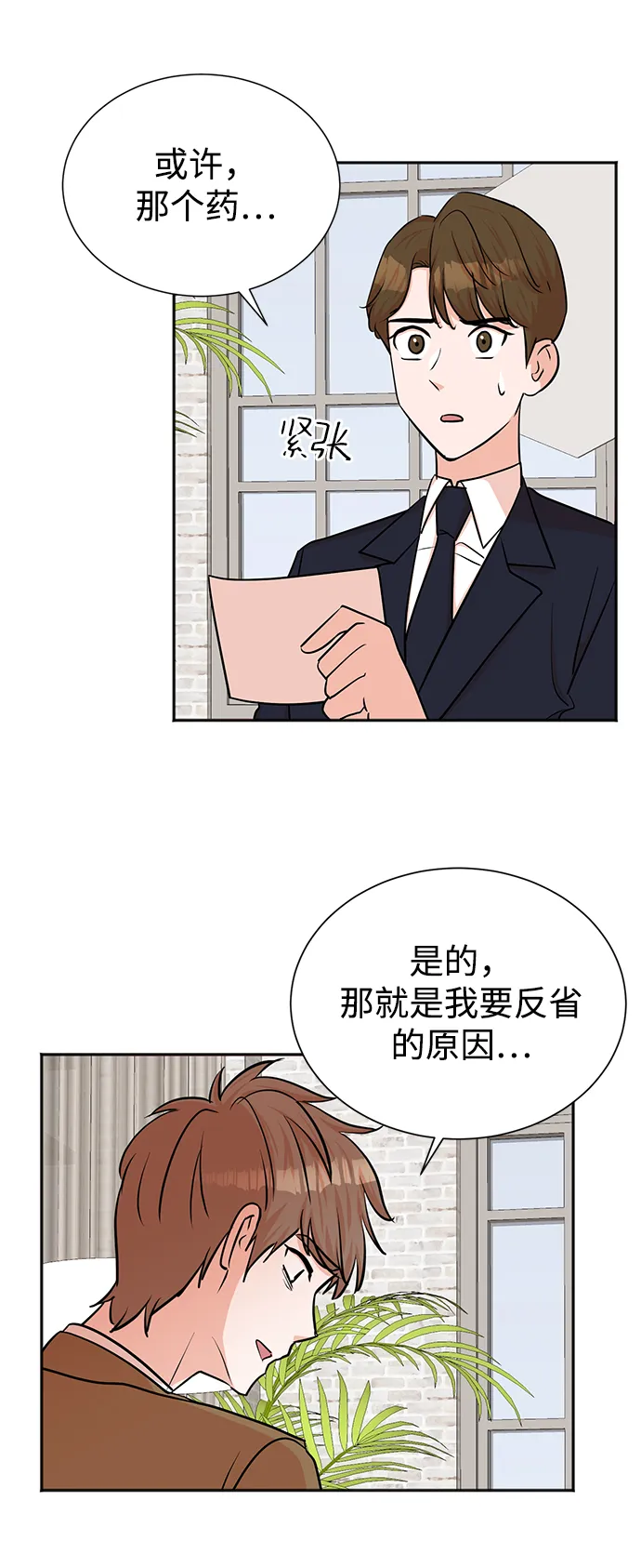 第45话 第47页