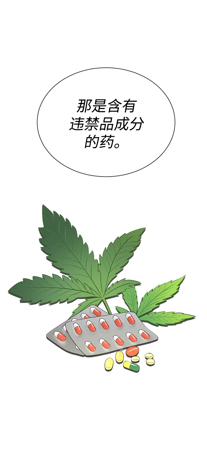 第45话 第48页
