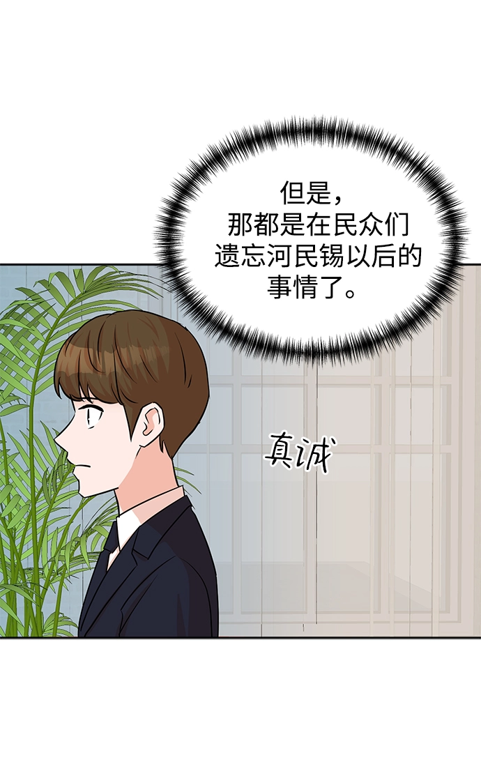 第45话 第51页