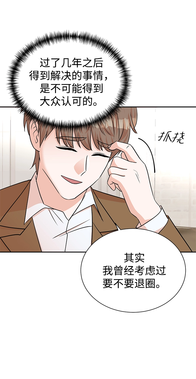 第45话 第52页