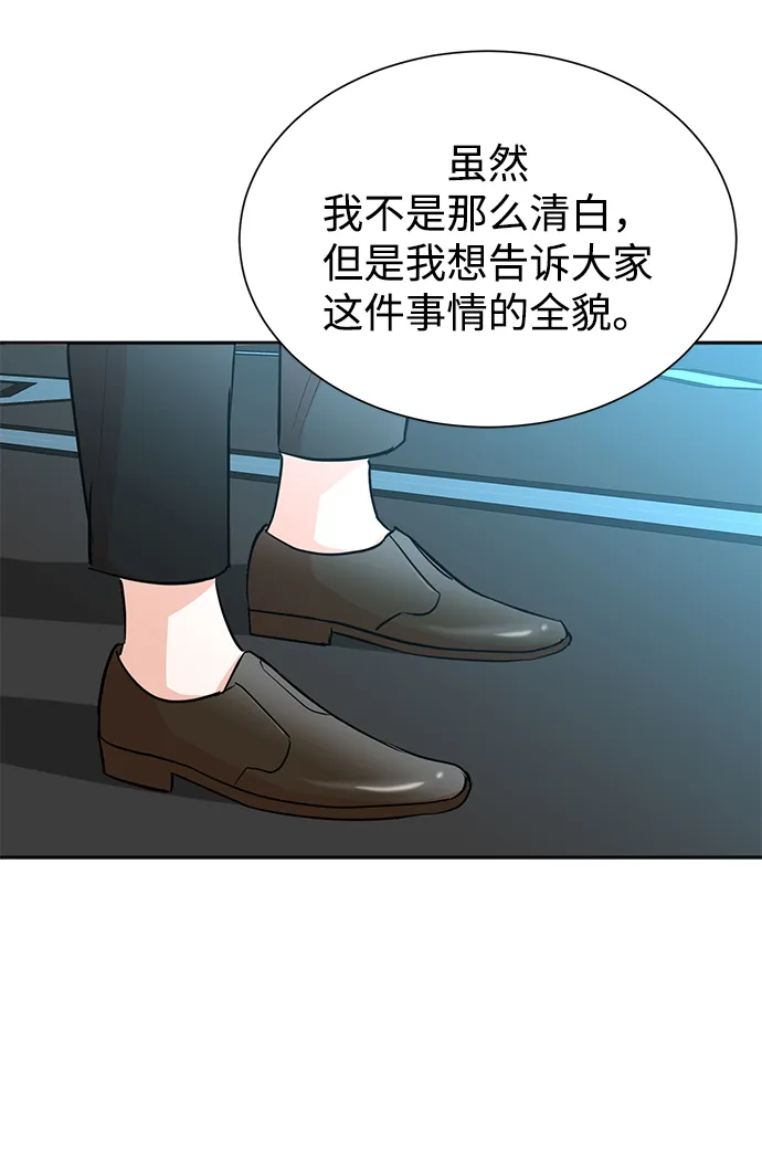 第45话 第54页