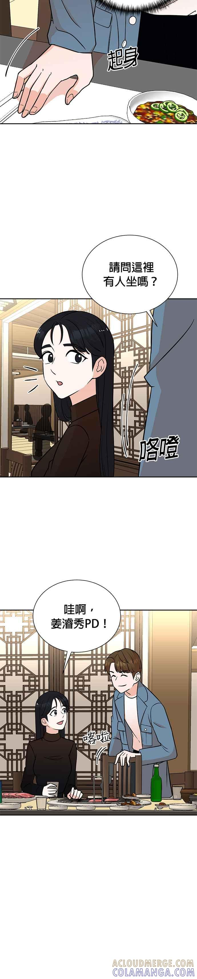第71话 第3页