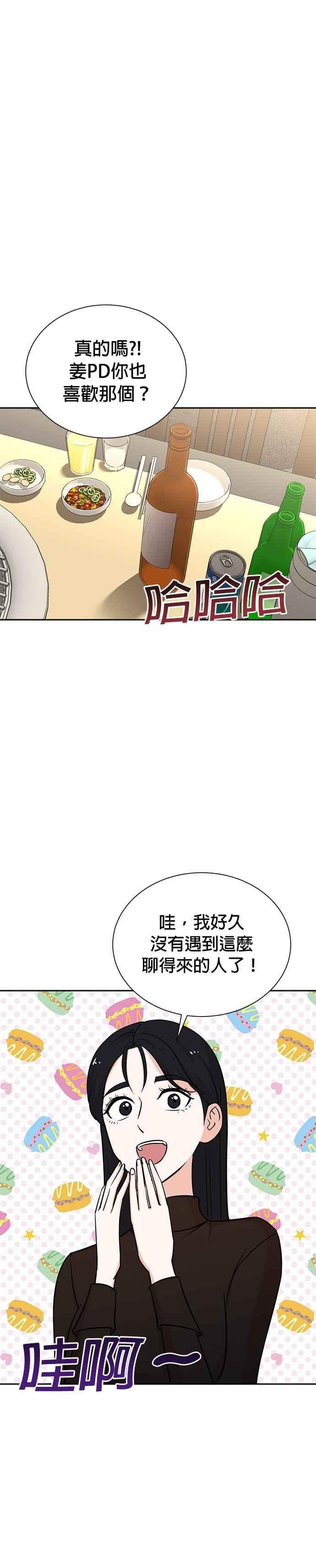第71话 第4页