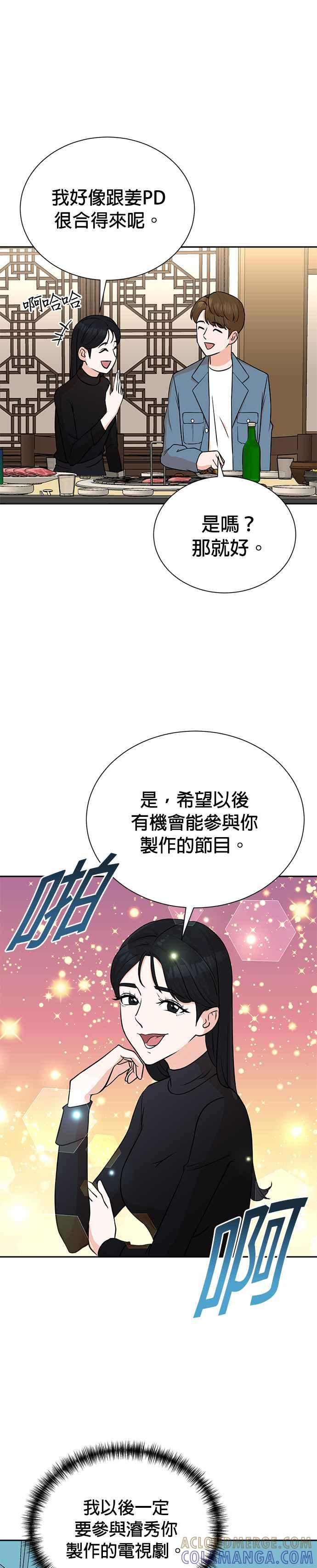 第71话 第5页