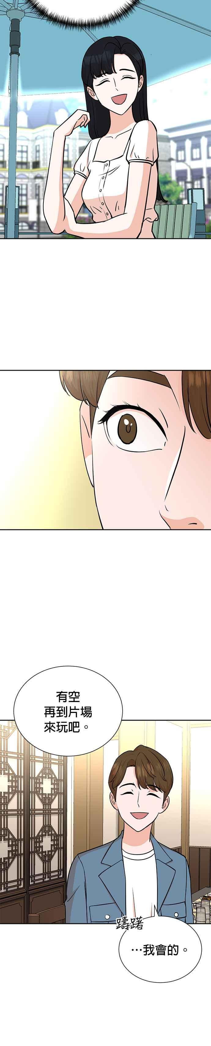 第71话 第6页