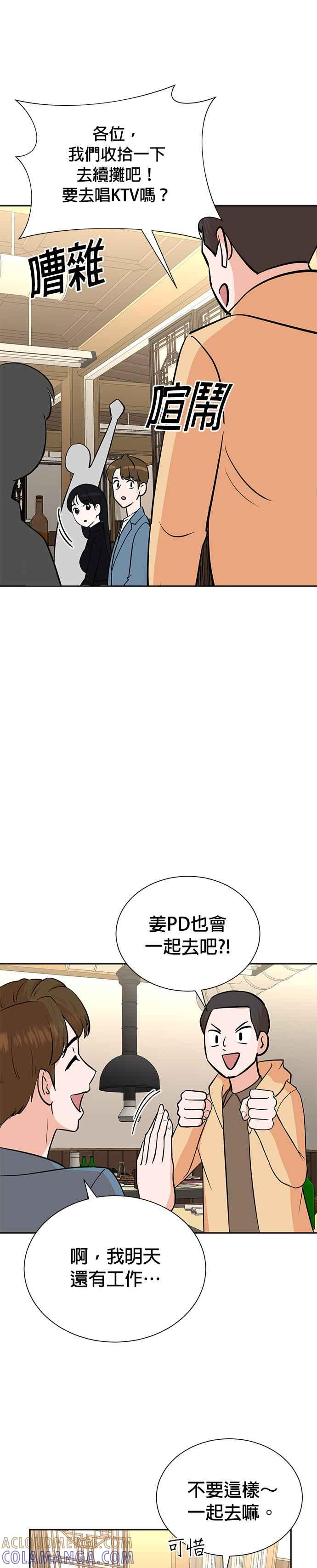 第71话 第7页
