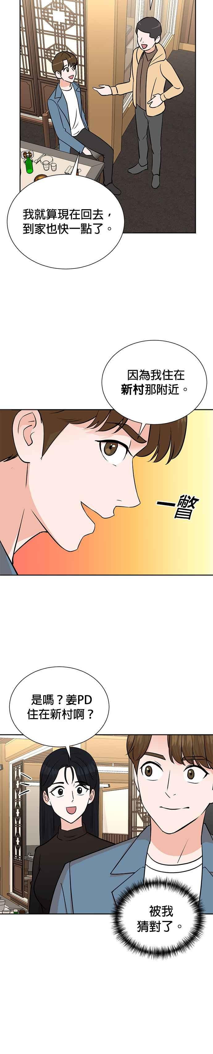 第71话 第8页