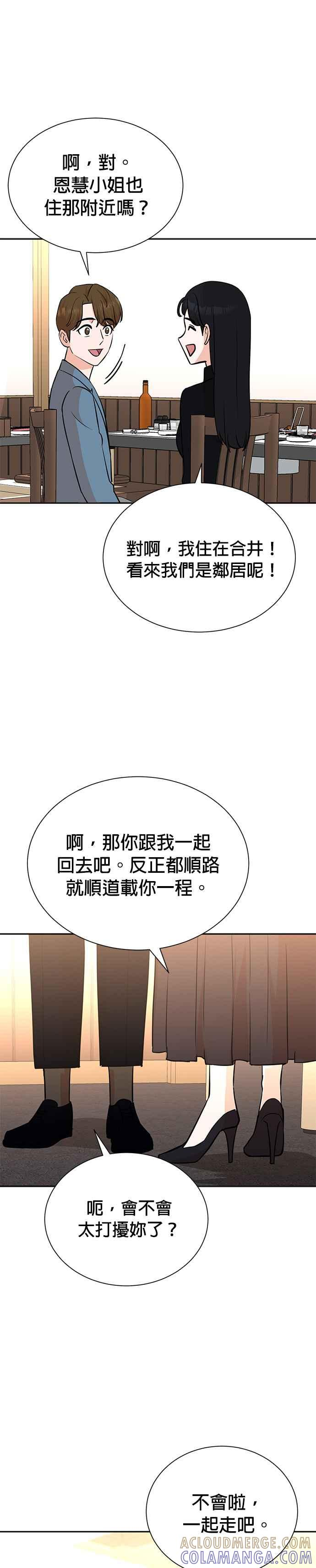 第71话 第9页