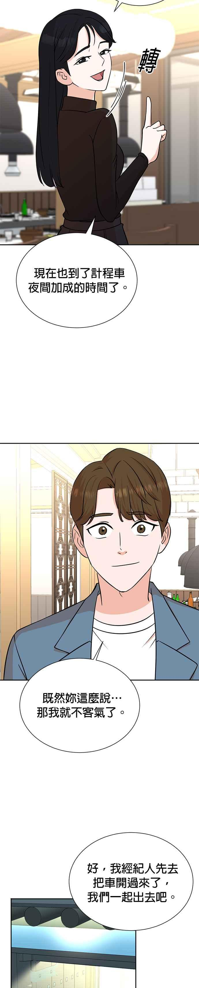 第71话 第10页