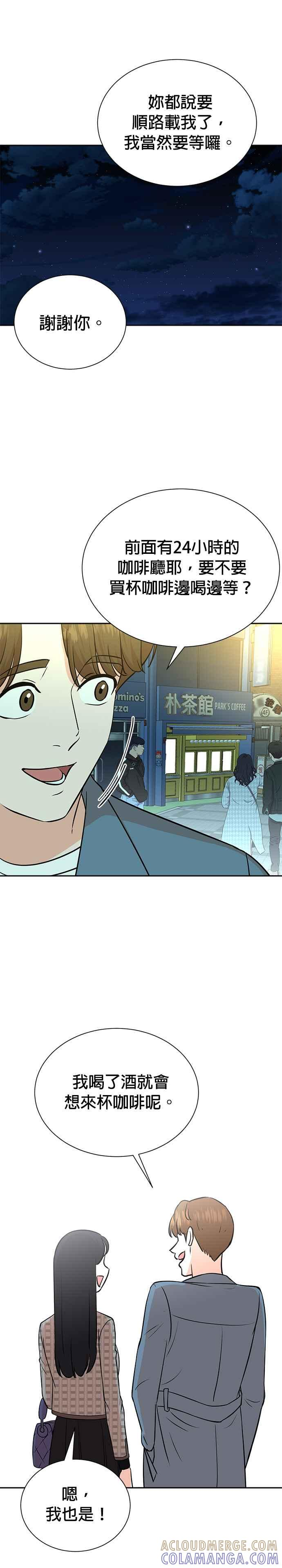 第71话 第13页