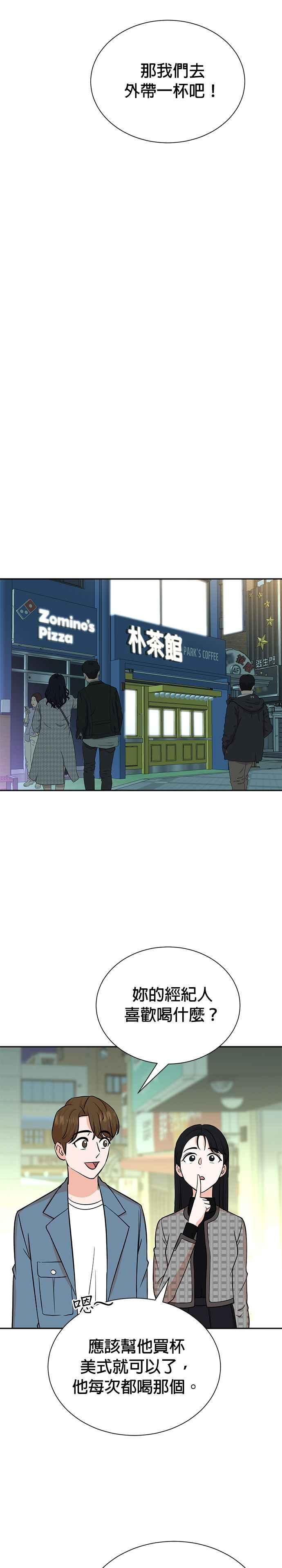 第71话 第14页