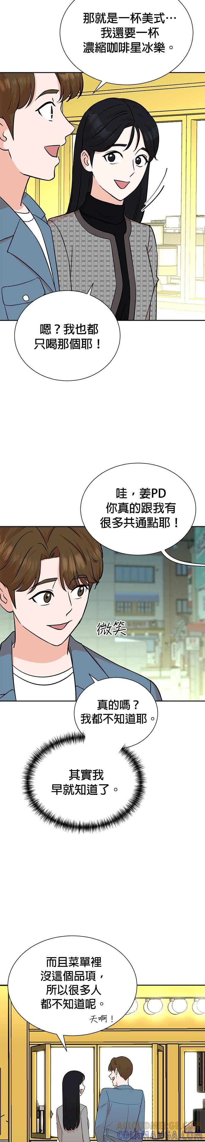 第71话 第15页