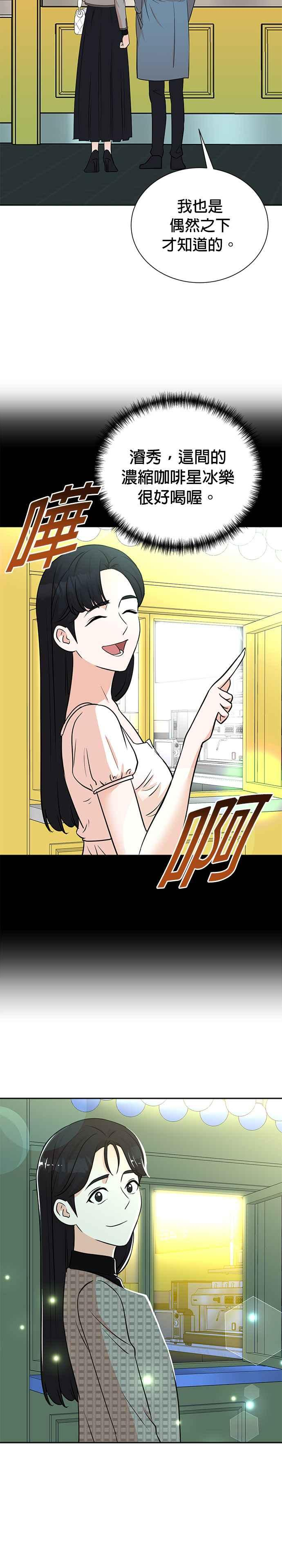 第71话 第16页