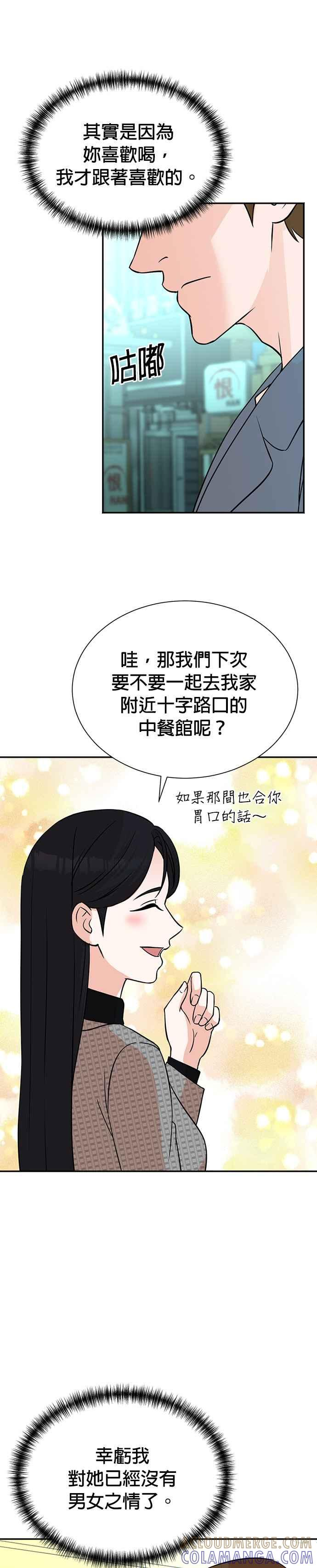 第71话 第17页