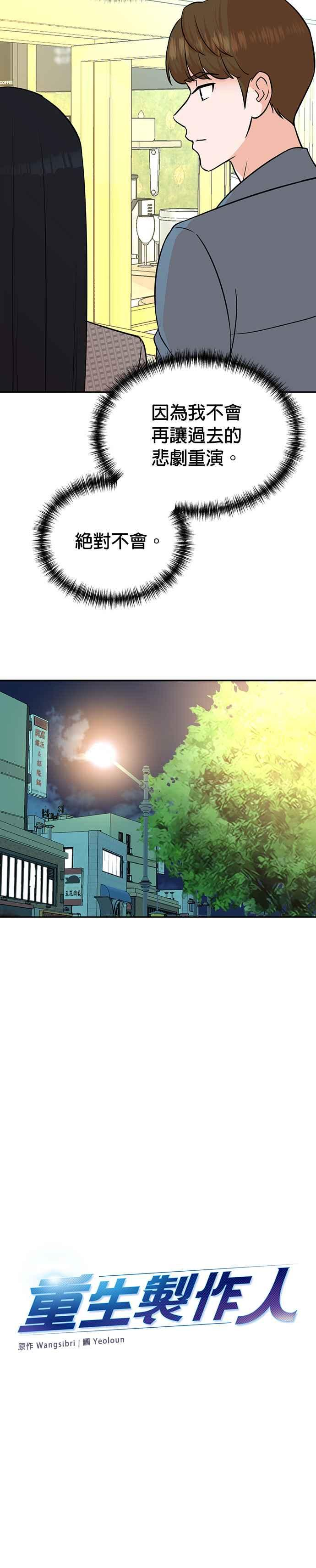 第71话 第18页