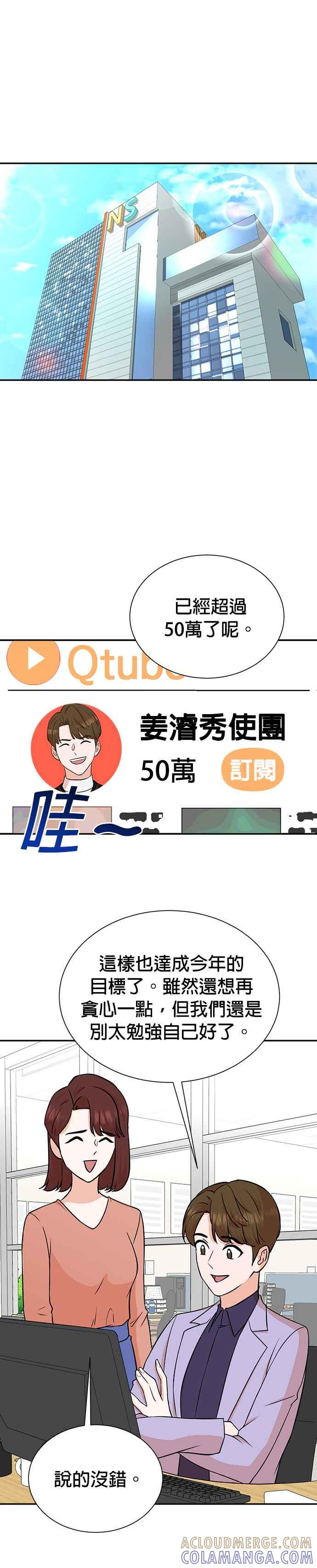 第71话 第19页