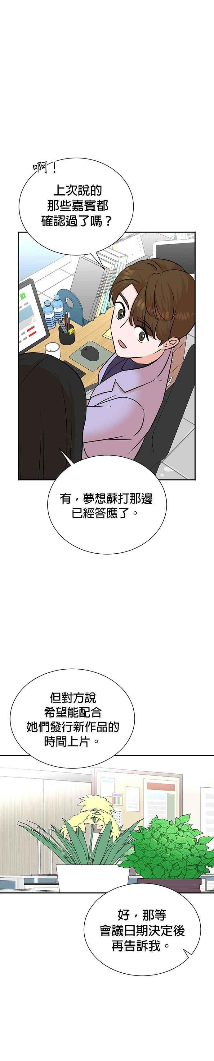 第71话 第20页