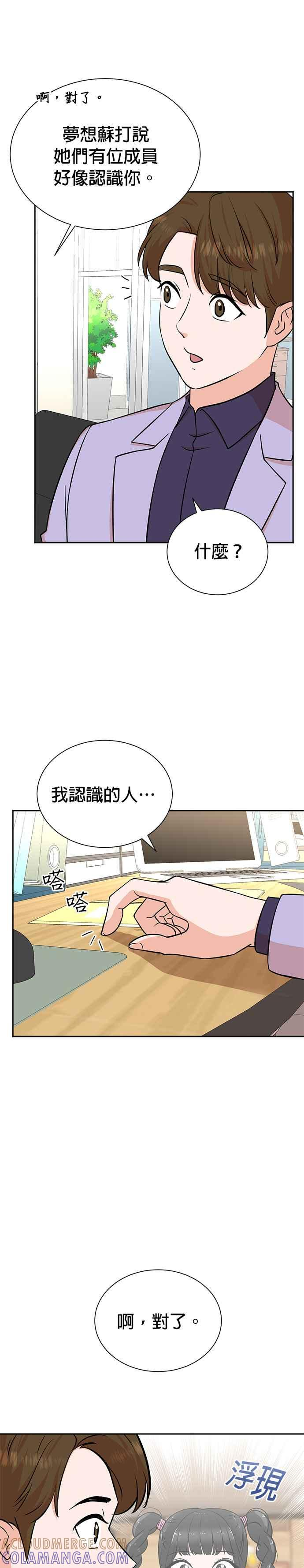 第71话 第21页