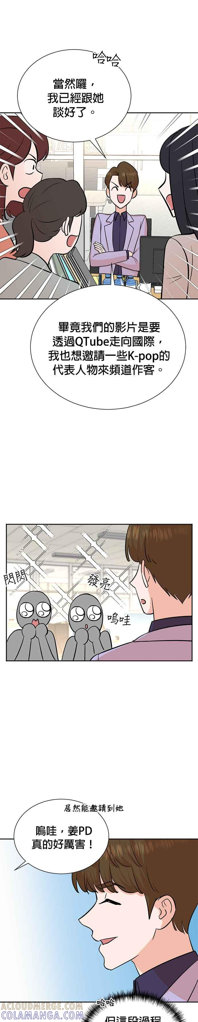 第71话 第23页